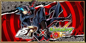 「モンスト」と「ペルソナ5 ザ・ロイヤル」のコラボイベントが8月16日12：00に開幕。登場キャラクター情報も明らかにのサムネイル画像
