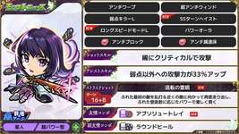 【モンスト】新春超獣「リンネ」性能判明ｷﾀ━━━━(ﾟ∀ﾟ)━━━━!!みんなの反応のサムネイル画像