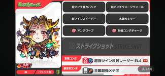 【モンスト】イザナミ獣神化詳細発表！強っっよ！今晩降臨で草ｗｗｗｗｗみんなの反応のサムネイル画像