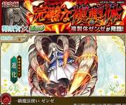 【朗報】超究極の複製体ゼンゼ、パーティー自由度も高く易しめ！「激究極レベル」との声ものサムネイル画像