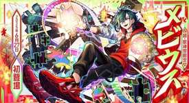 【モンスト】バフ4種盛りまじ！？新限定メビウス発表！みんなの反応のサムネイル画像