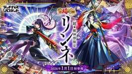 【モンスト】リンネさん、ルシファー時代を上回るブッ壊れ度過去イチの様相を呈すｗｗｗｗｗのサムネイル画像