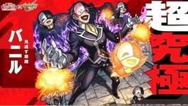 【モンスト】追加超究極バニルさん、ネオちゃん大暴れで楽々周回ｗｗｗｗｗのサムネイル画像