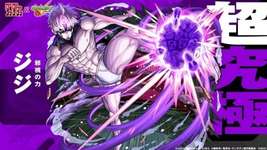 【モンスト】「あまりにも強すぎ」「一択」超究極ジジでアイツが超適性ｗｗｗｗｗｗのサムネイル画像