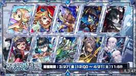 星墓パラノヴィア常設化で新EX追加か！？→早速新EX「インゼムニア」性能判明！強そうｗｗｗｗｗのサムネイル画像