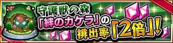 【モンスト】守護獣2倍で守護獣始まって以来の大盛り上がりなんだがｗｗｗｗｗのサムネイル画像