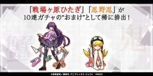 モンストさん、せっかくコラボするのに8年前の実質ガチャ限を上方修正すらせずにお出ししてしまうｗｗｗｗｗのサムネイル画像
