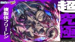 【モンスト】エルちゃんが実装1年近く経ってようやく新春キャラっぽい活躍させてもらえてる件ｗｗｗのサムネイル画像