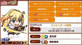 【モンスト】ダクネスどうして連気弾？って思ったらこういう事！？エモいと話題にのサムネイル画像