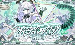 【モンスト】意味がわかると怖い画像ｗｗｗｗｗのサムネイル画像