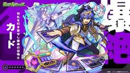 【モンスト】新爆絶カードさん、爆絶とは思えない簡単さで話題にｗｗｗｗｗのサムネイル画像