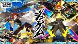 【モンスト】ジュゲムさん、黎絶キャローネをワンパンしてしまい手のひらクルクルｗｗｗｗｗのサムネイル画像