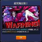 【モンスト】サプライズ追加超究極の「ヤベー女がきた」、とある理由で叩かれてしまう…のサムネイル画像