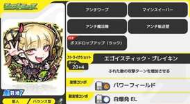 【モンスト】新アビ「ボスドロップアップ」登場！新たな超究極・傑の発表ｷﾀ━━(ﾟ∀ﾟ)━━!!のサムネイル画像