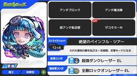 【モンスト】まさかの新アビ「ザコキラー」実装ｗｗｗみんなの反応のサムネイル画像
