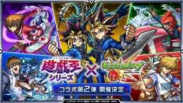 【モンスト】遊戯さん、獣神化でアホみたいな火力の友情をもらってしまうｗｗｗｗｗのサムネイル画像