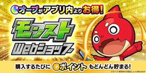 コラボでもセルランが伸びないのはモンストwebショップへ着実に移行してるから説のサムネイル画像